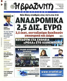 Βραδυνή Κ.