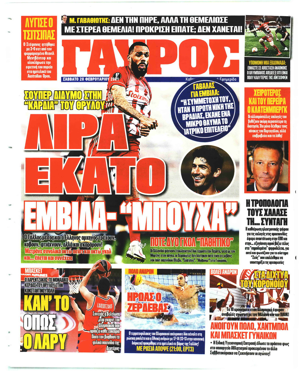 Οπισθόφυλλο εφημερίδας Κόκκινος Πρωταθλητής