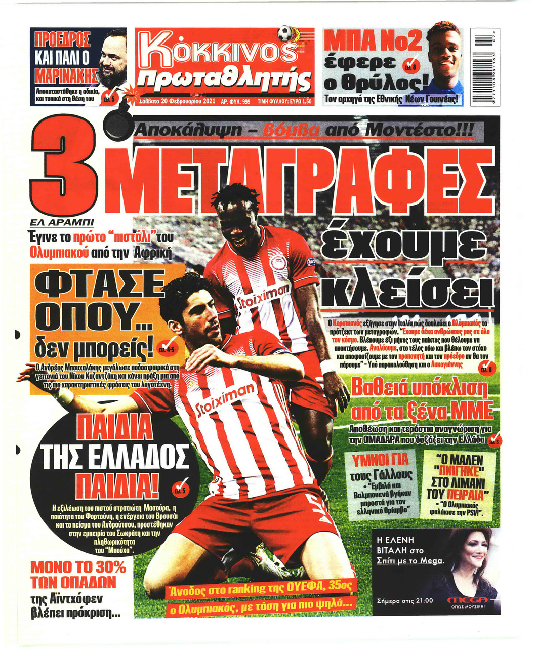 Πρωτοσέλιδο εφημερίδας Κόκκινος Πρωταθλητής