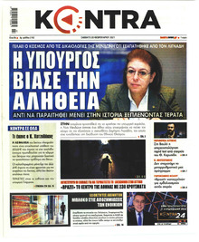 Kontra News