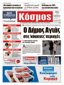 Κόσμος