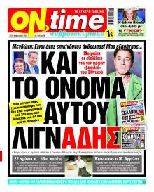 On time