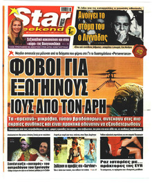 Star Press