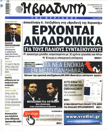 Βραδυνή Κ.