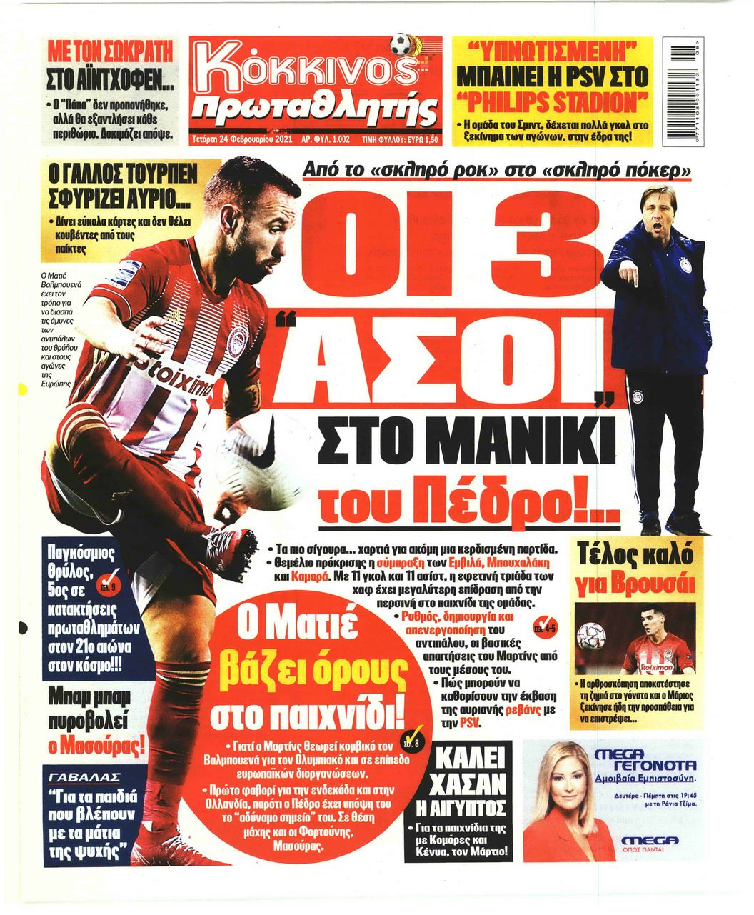 Πρωτοσέλιδο εφημερίδας Κόκκινος Πρωταθλητής
