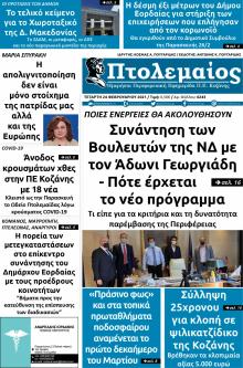 Πτολεμαίος