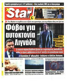 Star Press