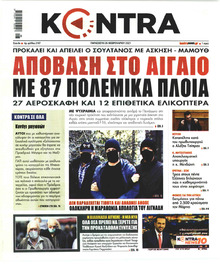 Kontra News