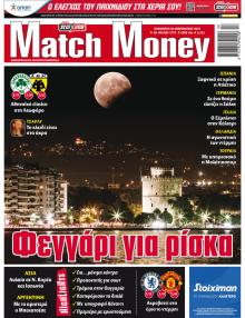 Matchmoney