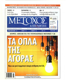 Μέτοχος