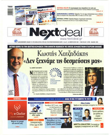 NextDeal