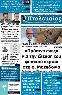 Πτολεμαίος