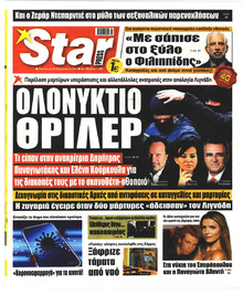 Star Press