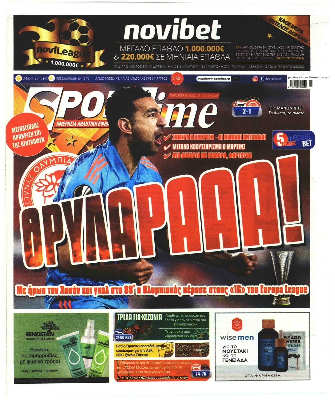 Πρωτοσέλιδο εφημερίδας Sportime