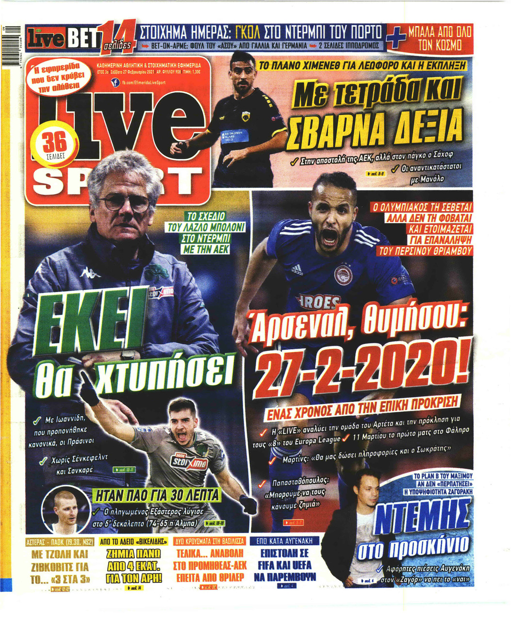 Πρωτοσέλιδο εφημερίδας Livesport