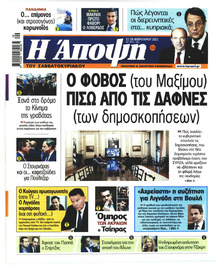 Η Άποψη