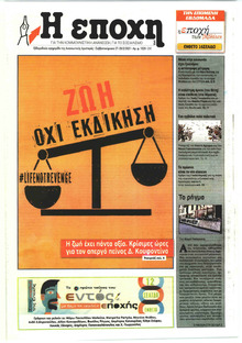Εποχή
