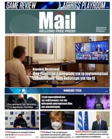 Hellenic Mail