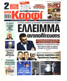 Το Καρφί