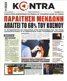 Kontra News