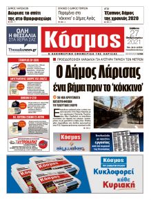 Κόσμος