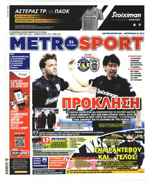 Metrosport