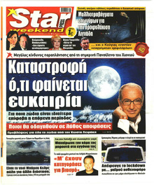 Star Press