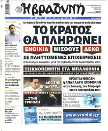 Βραδυνή Κ.