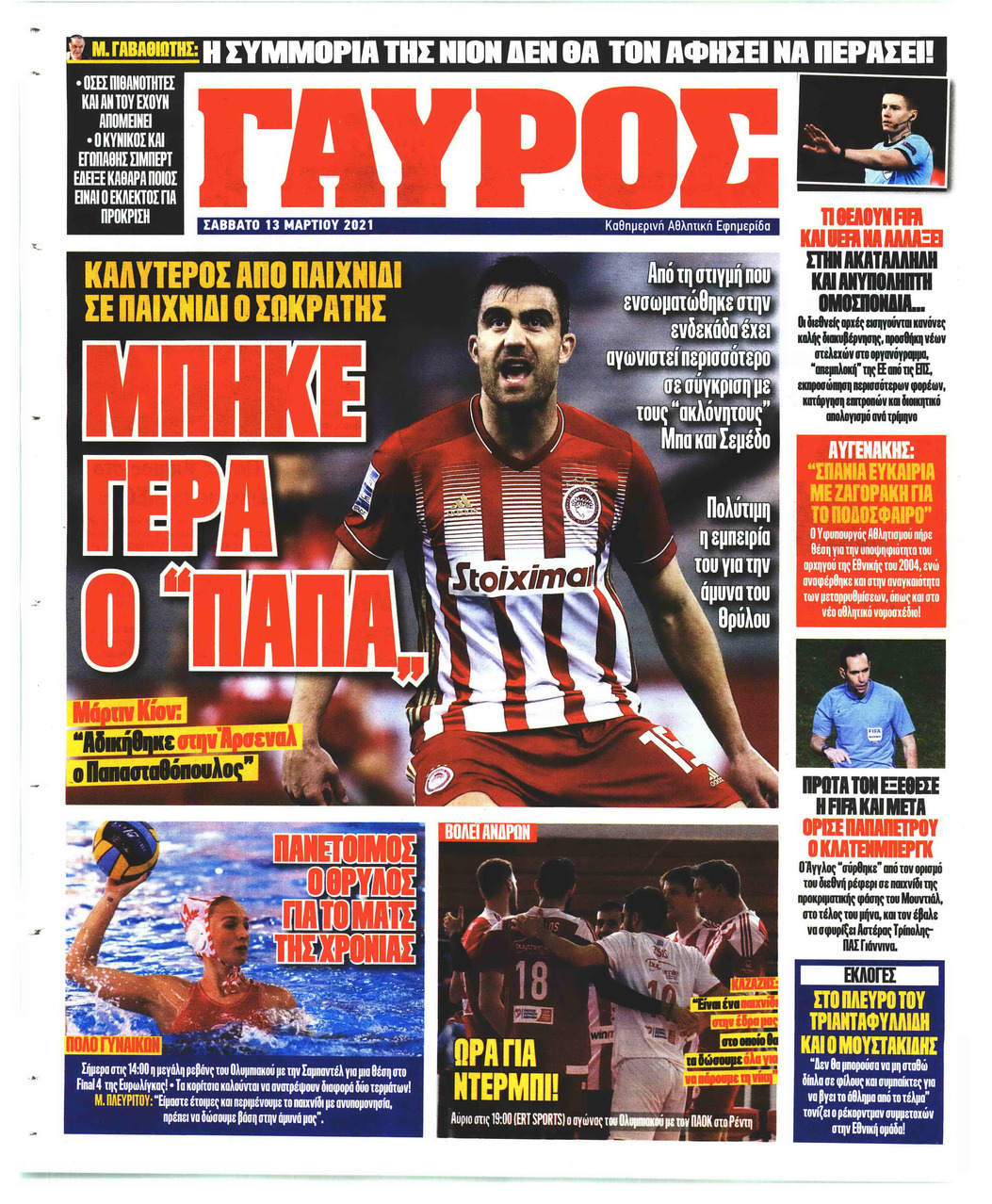 Οπισθόφυλλο εφημερίδας Κόκκινος Πρωταθλητής