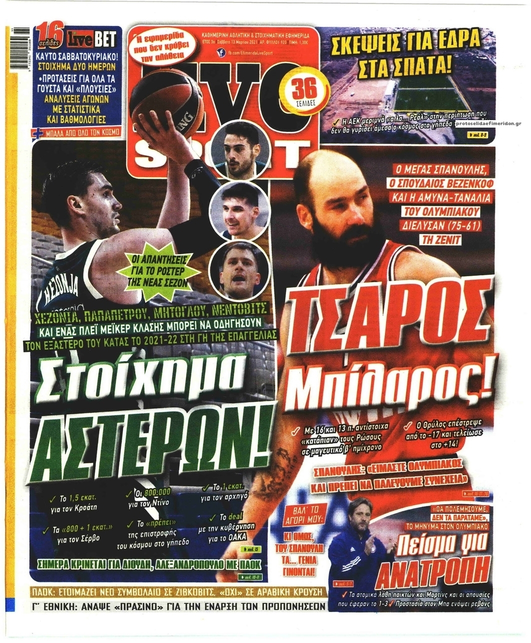 Πρωτοσέλιδο εφημερίδας Livesport