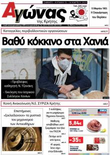 Αγώνας της Κρήτης