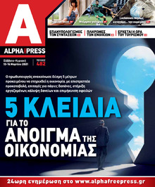 Apha freepress