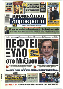 Δημοκρατία
