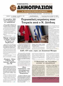 Δημοπρασιών
