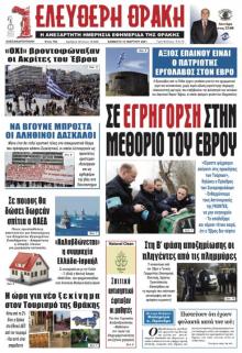 Ελεύθερη Θράκη