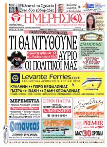Ημερήσιος