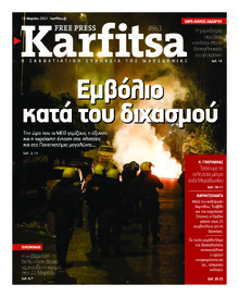 Καρφίτσα
