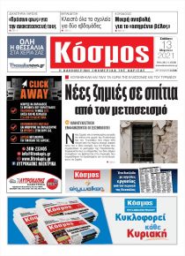 Κόσμος