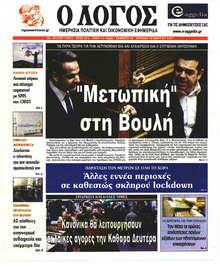 Λόγος