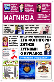 Μαγνησία