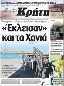 Νέα Κρήτη
