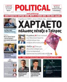 Political