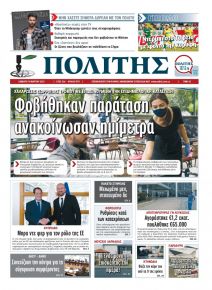 Πολίτης Κύπρου