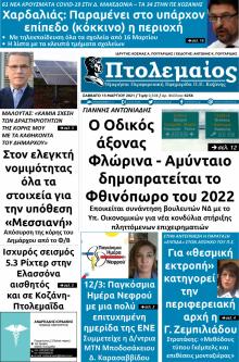 Πτολεμαίος