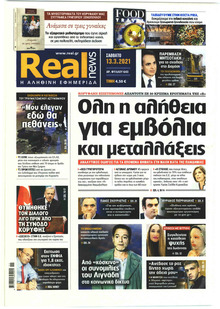 Real News