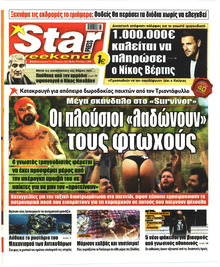 Star Press