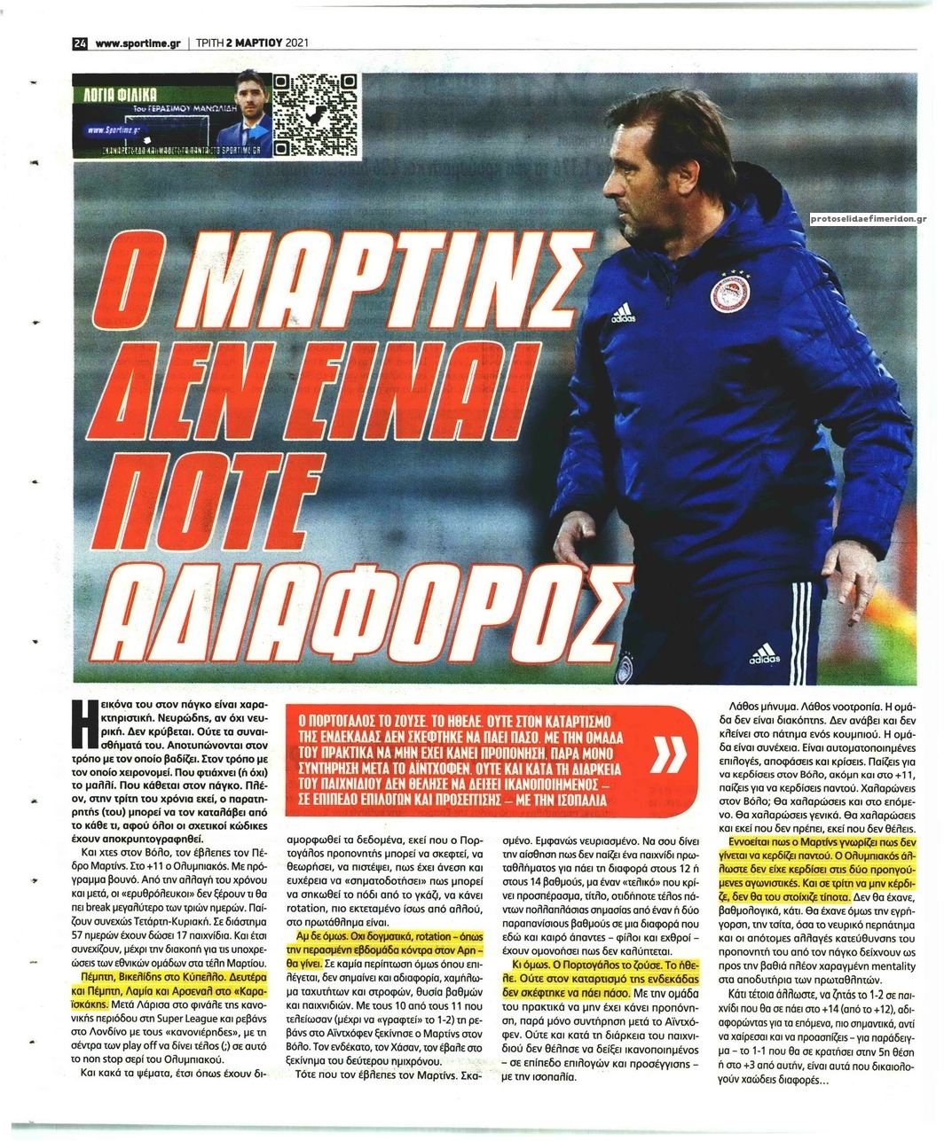 Οπισθόφυλλο εφημερίδας Sportime