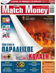 Matchmoney