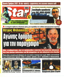 Star Press