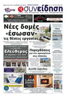 Η Συνείδηση